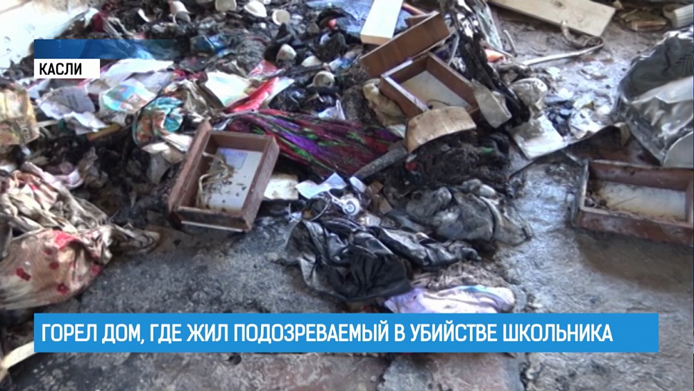 Горел дом, где жил подозреваемый в убийстве школьника