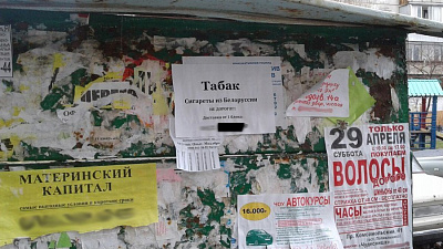 Треть южноуральского рынка сигарет занимает нелегальная продукция 