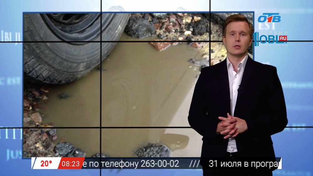 Наше УТРО на ОТВ – ваше право – дорога в ужасном состоянии