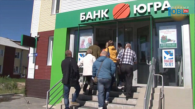 Центробанк отозвал лицензию у "Югры"