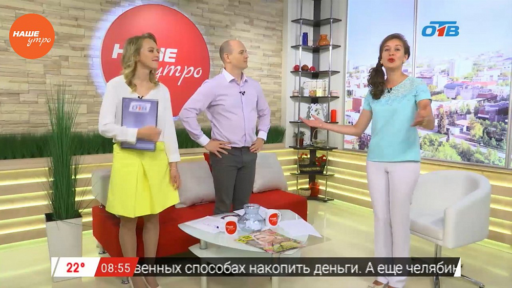 Наше УТРО на ОТВ – гость в студии Татьяна Пермякова