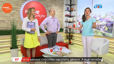 Наше УТРО на ОТВ – гость в студии Татьяна Пермякова