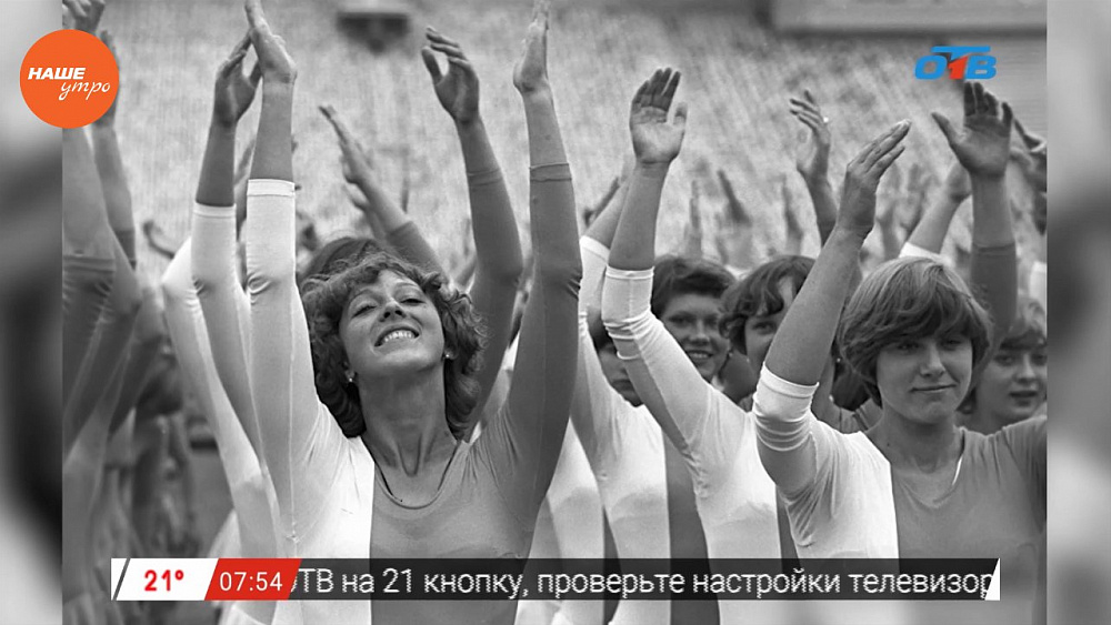 Наше УТРО на ОТВ – день в истории 31 июля 2017 г.