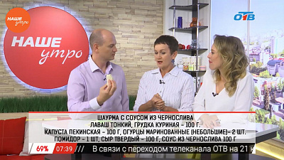 Наше УТРО на ОТВ – гость в студии – Елена Попова