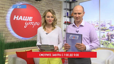 В программе «Наше утро» отметим День Воздушно-десантных войск