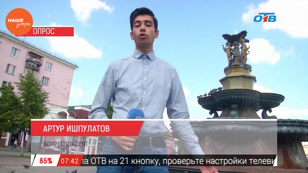 Наше УТРО на ОТВ – опрос – как вы копите деньги