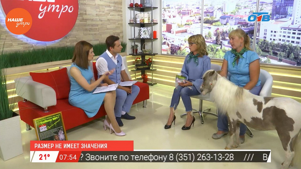 Наше УТРО на ОТВ – гость в студии – Татьяна Мустякимова