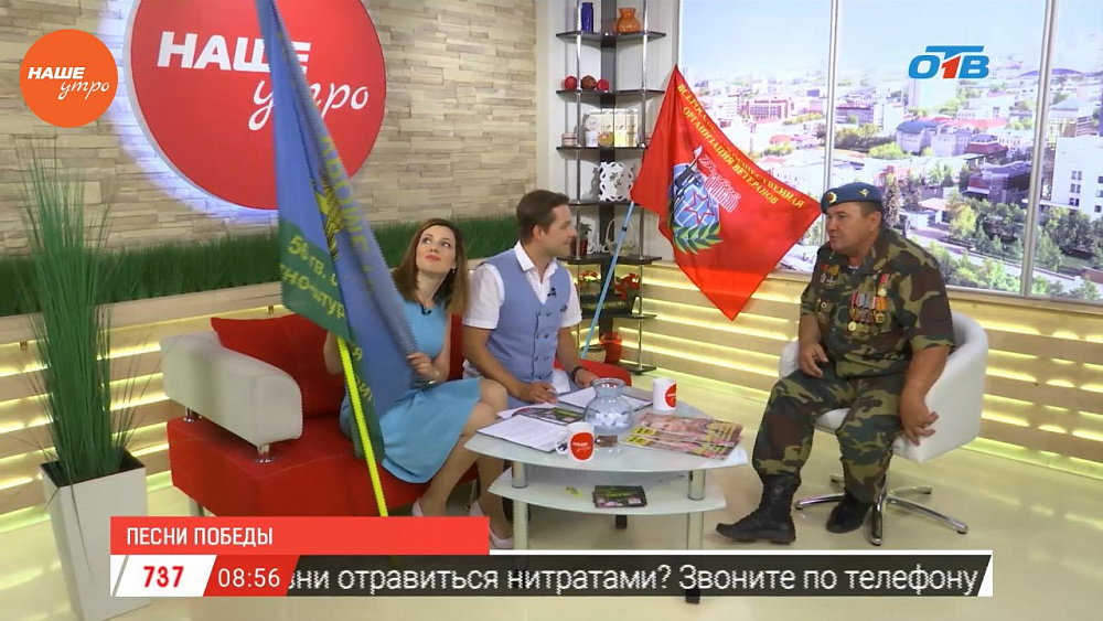 Наше УТРО на ОТВ – гость в студии Николай Беспалов