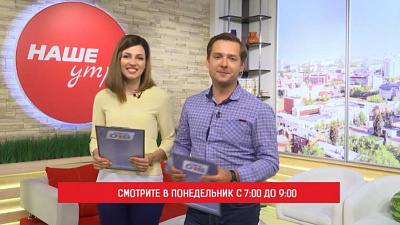 В программе «Наше утро» расскажем об экзотических заготовках на зиму