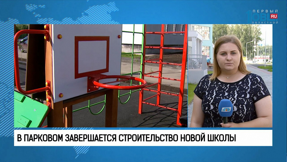 В Парковом завершается строительство новой школы