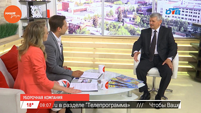 Наше УТРО на ОТВ – гость в студии Юрий Засыпкин