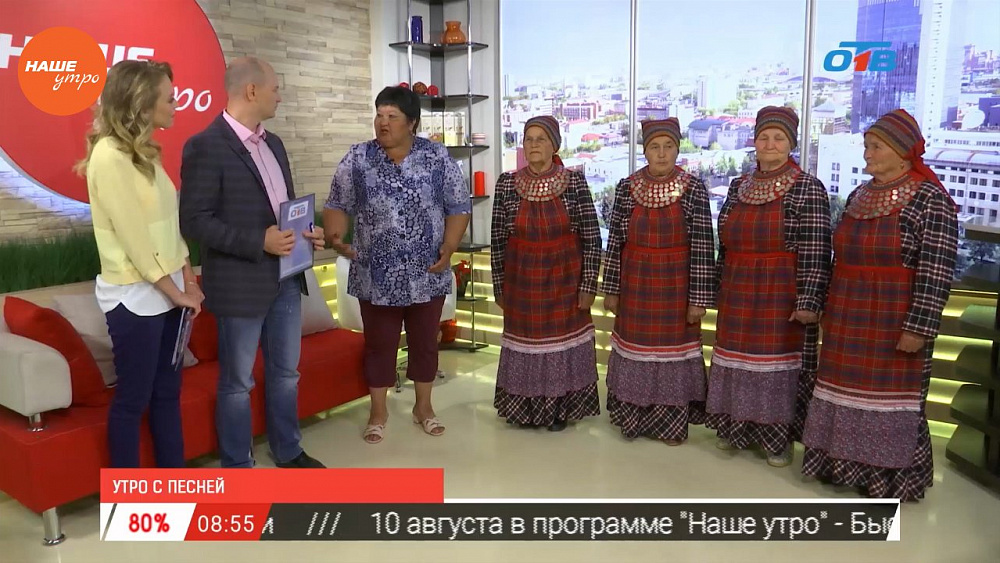 Наше УТРО на ОТВ – гость в студии заслуженный коллектив фольклорный ансамбль "Гумыр"