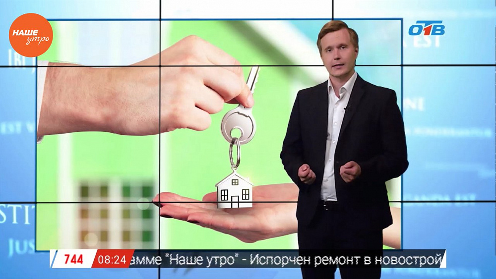 Наше УТРО на ОТВ – ваше право – раздел имущества