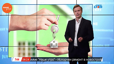Наше УТРО на ОТВ – ваше право – раздел имущества