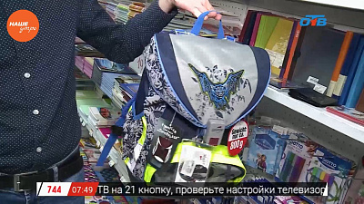 Наше УТРО на ОТВ – включение – школьный базар