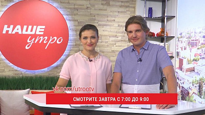 В прямом эфире программы «Наше утро» проведем день школьного учебника