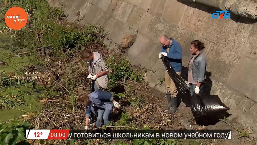 Наше УТРО на ОТВ – ведущие на субботнике