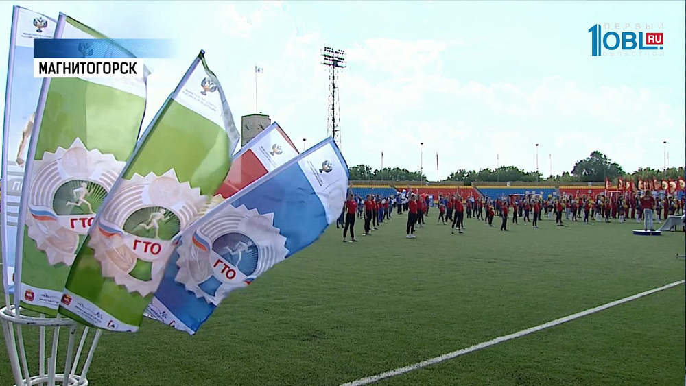 В Магнитогорске прошел фестиваль ГТО