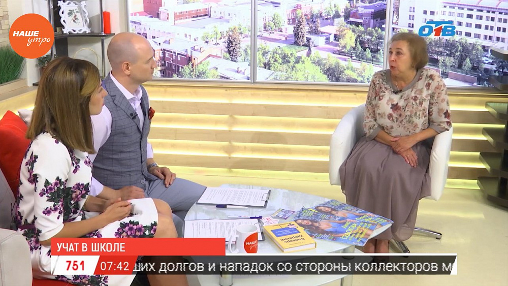 Наше УТРО на ОТВ – гость в студии Елена Коузова