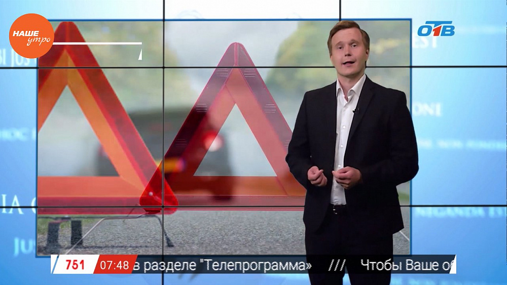 Наше УТРО на ОТВ – ваше право – ДТП, которого не было