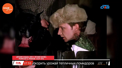 Наше УТРО на ОТВ – день в истории 16 августа 2017 г.