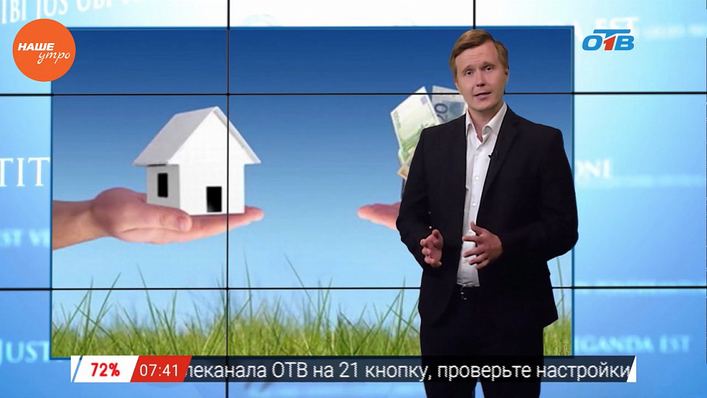 Наше УТРО на ОТВ – ваше право – когда много кредитов