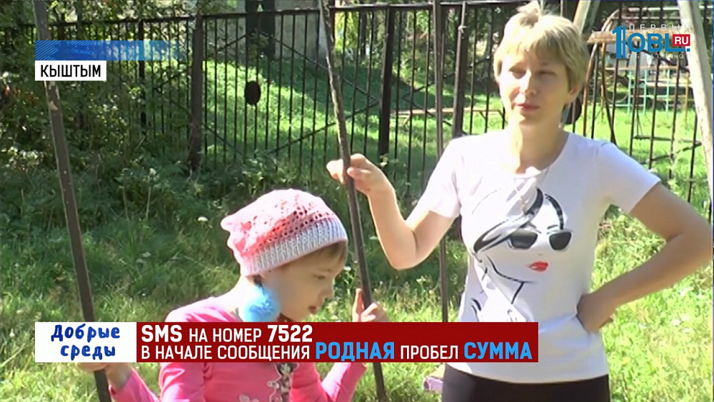 На лечение Полины необходимо собрать 170 тысяч 