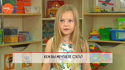 Дети рассказали, кем хотят стать в будущем