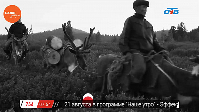 Наше УТРО на ОТВ – день в истории 18 августа 2017 г.