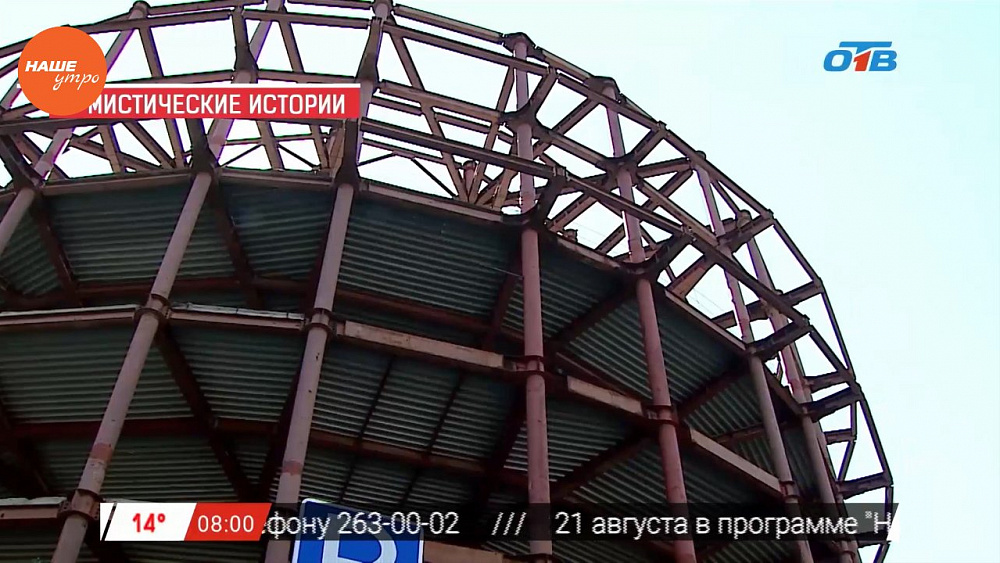 Наше УТРО на ОТВ – мистические истории – долгострой на Васенко