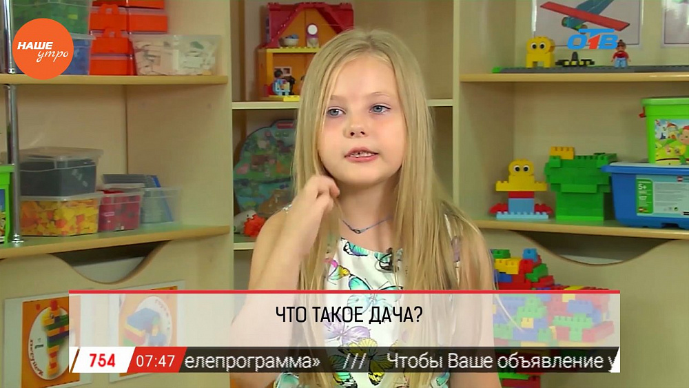 Наше УТРО на ОТВ – дети говорят - что такое дача