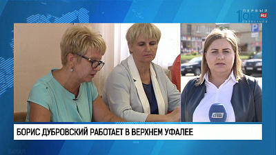 Борис Дубровский работает в Верхнем Уфалее