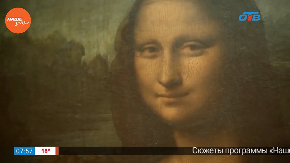 Наше УТРО на ОТВ – день в истории 21 августа 2017 г.