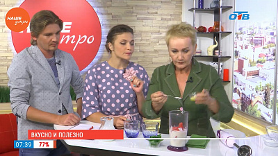 В студии «Нашего утра» приготовили блюдо для тонуса после отпуска