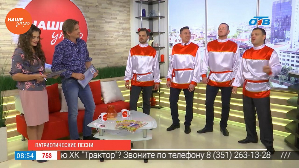 Наше УТРО на ОТВ – гость в студии вокальная группа «На высоте»