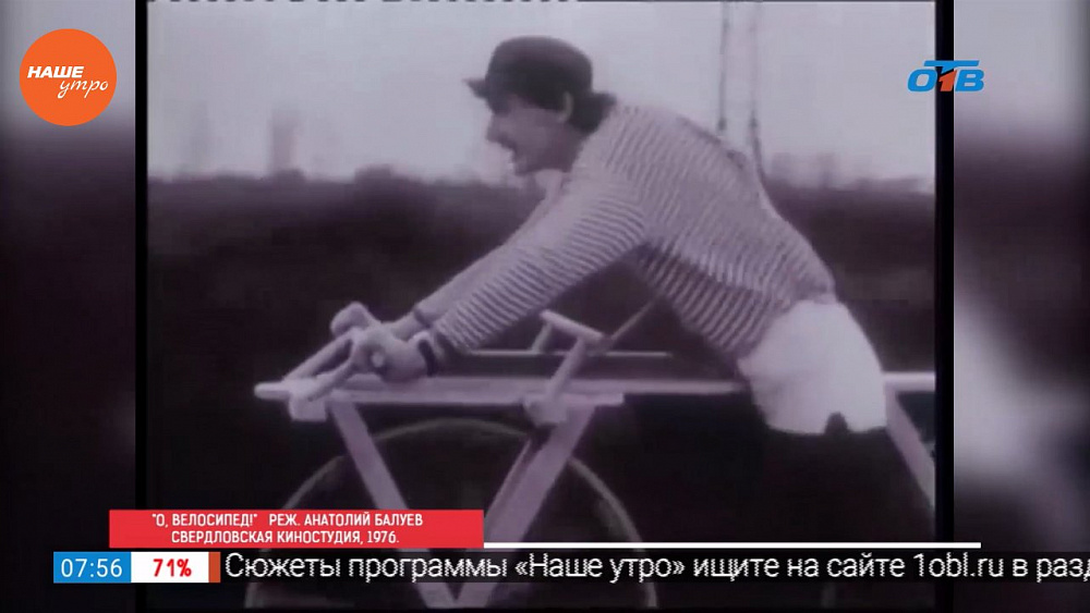 Наше УТРО на ОТВ – день в истории – 23 августа 2017 г.