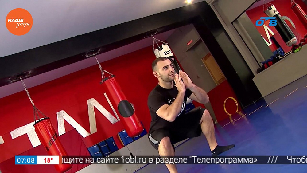 Наше УТРО на ОТВ – зарядка для здоровья тела (5 часть)