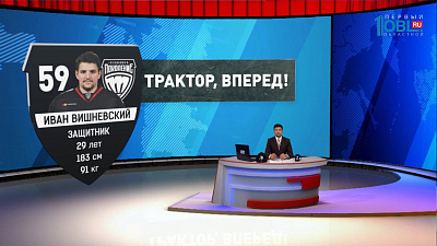 Новые игроки "Трактора"