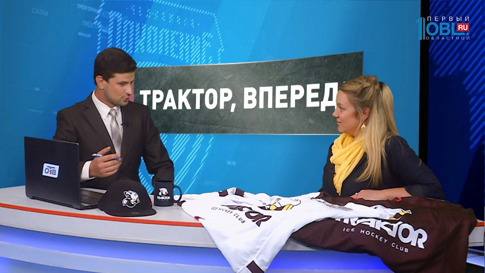 Новая форма ХК "Трактор"