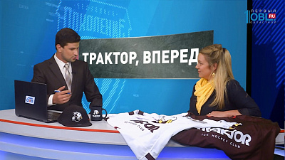 Новая форма ХК "Трактор"