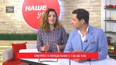 Эфир программы «Наше утро» мы посвятим дню шахтера