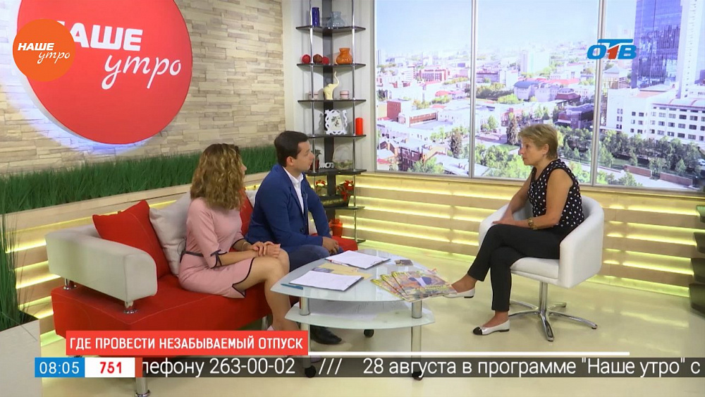 Наше УТРО на ОТВ – гость в студии –  Людмила Мосина