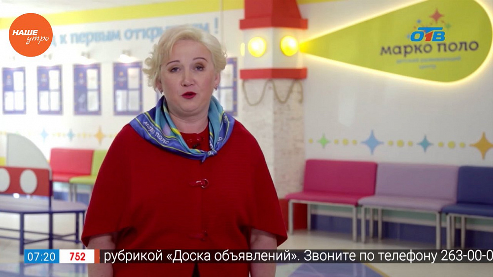 Наше УТРО на ОТВ – здравствуй, школа – куда сходить с ребенком