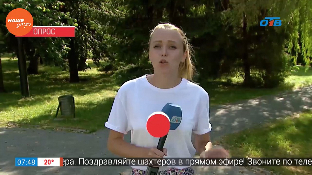 Наше УТРО на ОТВ – опрос – как собираетесь провести последние дни лета?