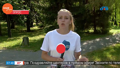 Наше УТРО на ОТВ – опрос – как собираетесь провести последние дни лета?