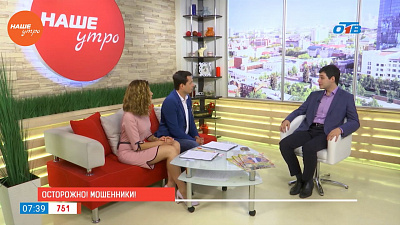 Наше УТРО на ОТВ – гость в студии Михаил Комиссаров