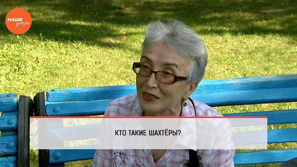 Наше УТРО на ОТВ – опрос – кто такие шахтеры?