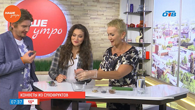 В студии «Нашего утра» приготовили конфеты из сухофруктов