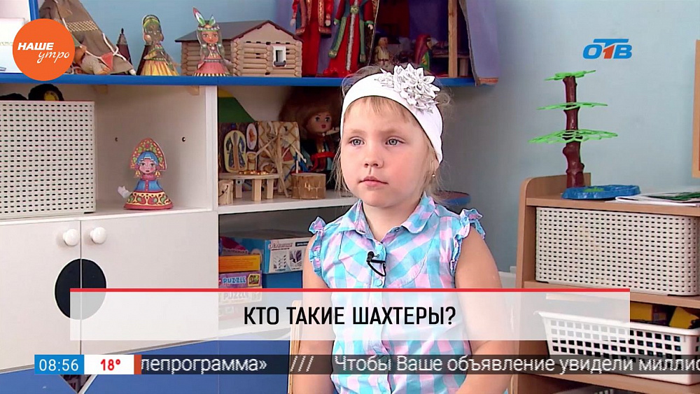 Дети рассуждают, кто такие шахтеры