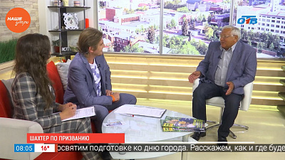 Наше УТРО на ОТВ – гость в студии Александр Кашутин